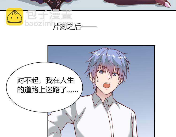 梦灵人漫画,第24话 迷宫1图