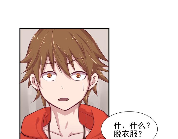  梦灵花坊鲜花配送范围 漫画,第7话 精神入侵1图