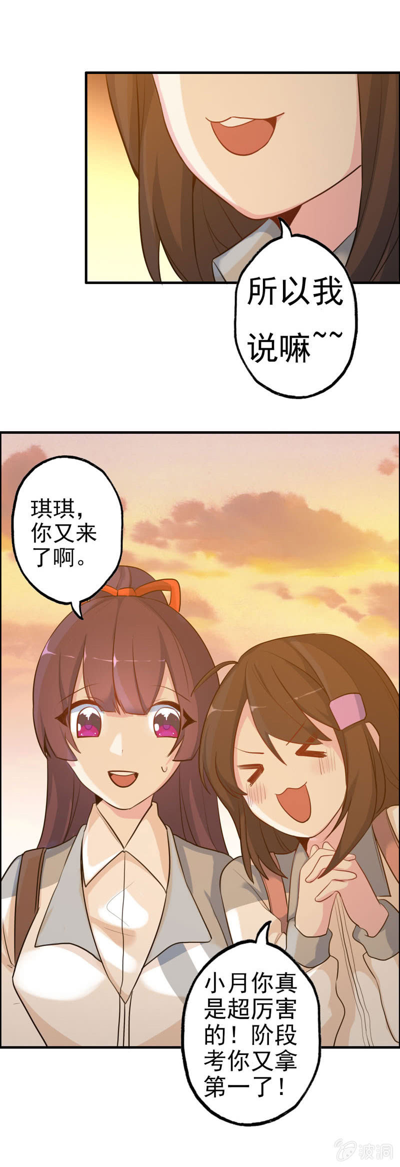 神明与蜜糖全文阅读未删减免费漫画,无相魔011图