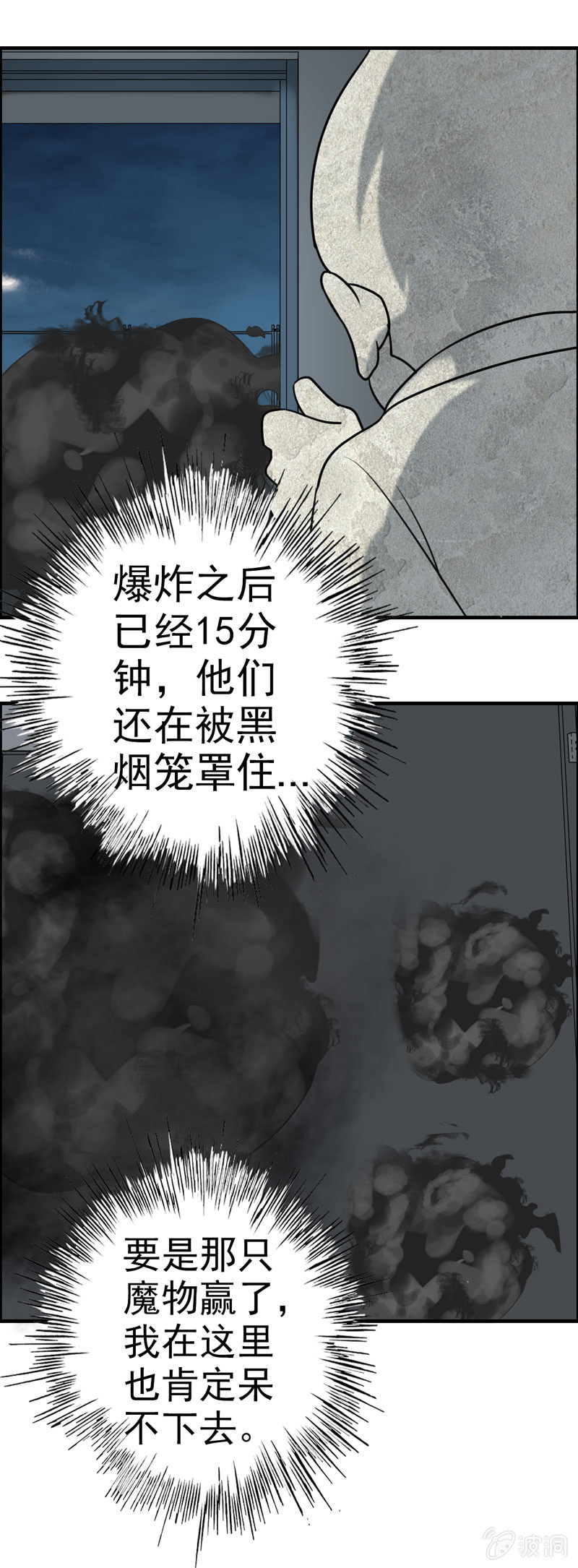 神明预警漫画,噩梦021图