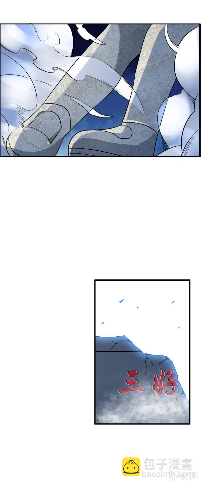 神明预警漫画,小明041图