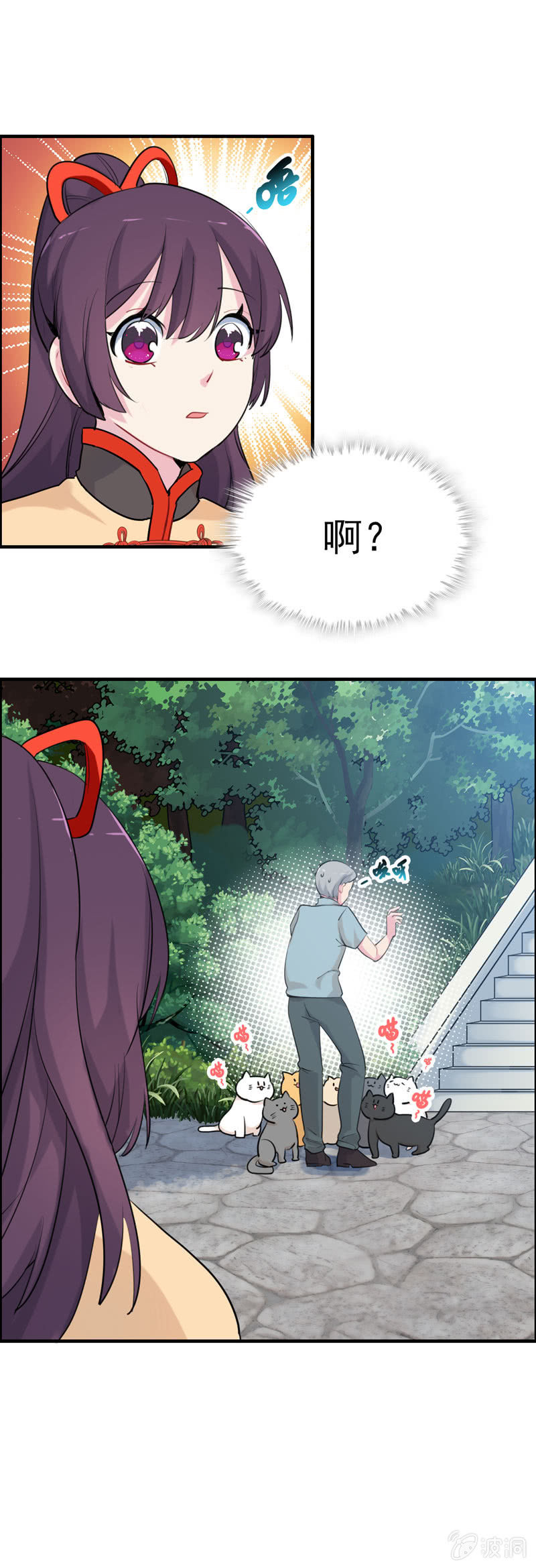 半熟少女之梦想预备生百度网盘漫画,猫神现身2图