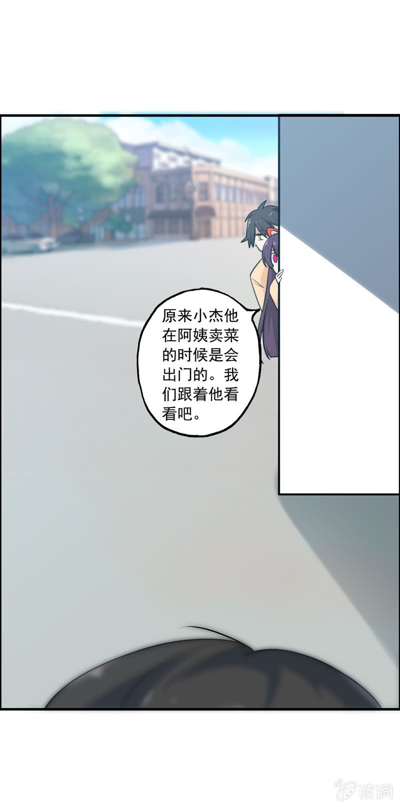 神明预警漫画,社会摇012图