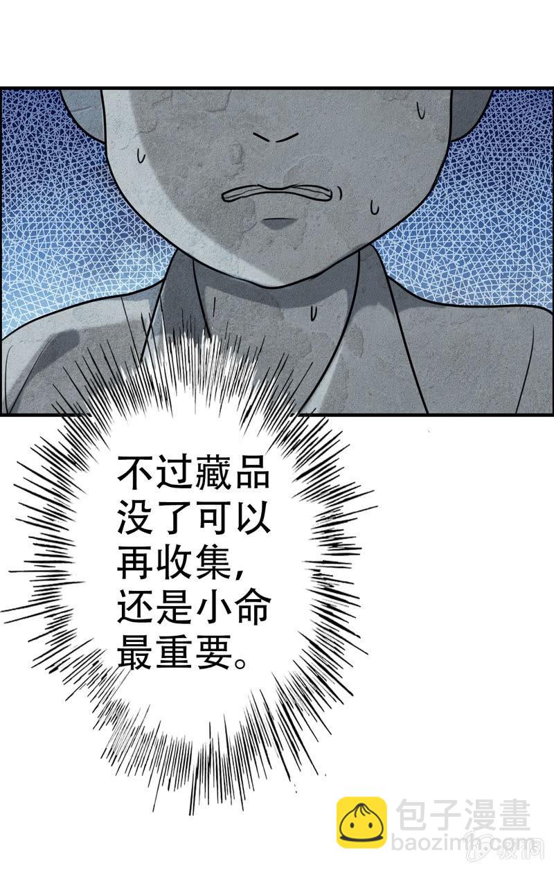 神明预警漫画,噩梦021图