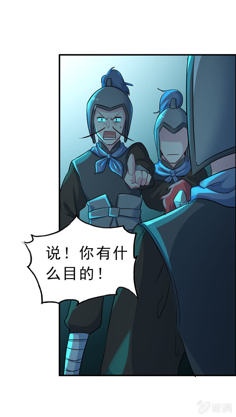 神明预警漫画,开端031图