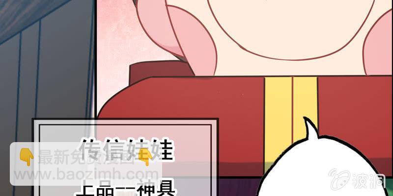 神明预警漫画,开端011图