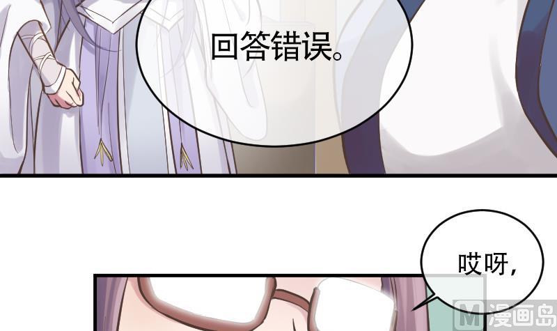 马甲掉了什么意思漫画,第9话 谁是墨阳？1图