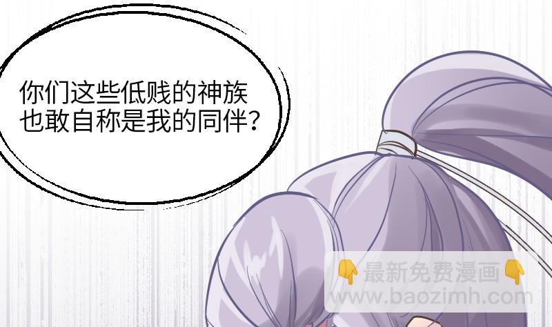 马甲掉了什么意思漫画,第8话 任务完成2图