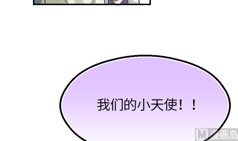 你的马甲掉了漫画,第5话 上台的机会1图