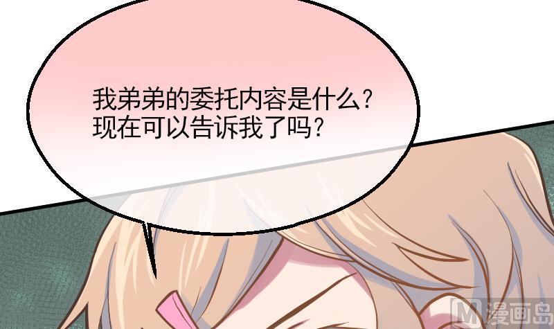 大大你的马甲又掉了漫画,第10话 加入我们吗？1图