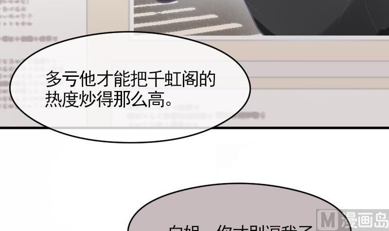 马甲掉了什么意思漫画,第15话 校园霸凌1图