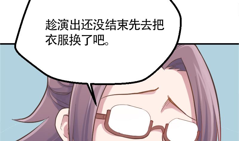 马甲掉了什么意思漫画,第9话 谁是墨阳？1图