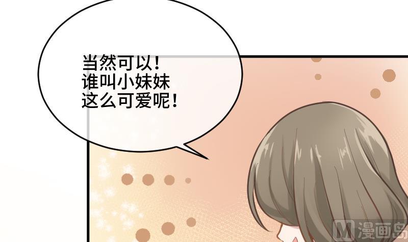 大大，你的马甲掉了漫画,第19话 劣根性2图