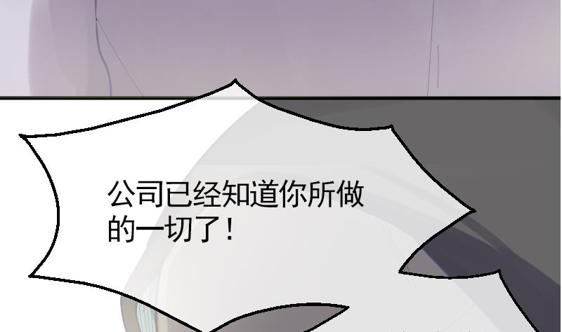 你的马甲又掉了!漫画,第14话 准备休学吧1图