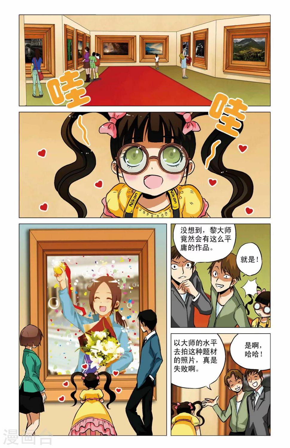 腾空之约在线观看漫画,第05话2图