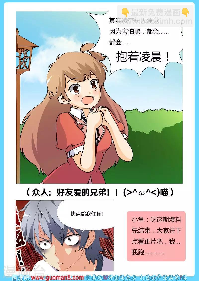 腾空之约全集在线观看漫画,不点后悔话1图