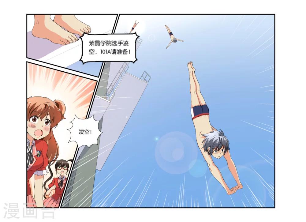 腾空之约荣仔漫画,第24话1图