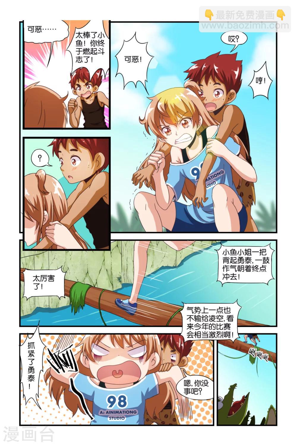 腾空之约在线观看漫画,第38话2图