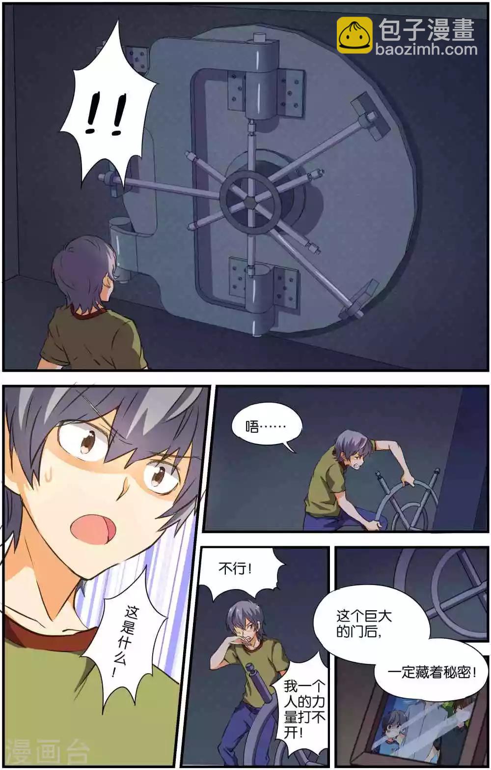 腾空之约演员介绍漫画,第31话2图
