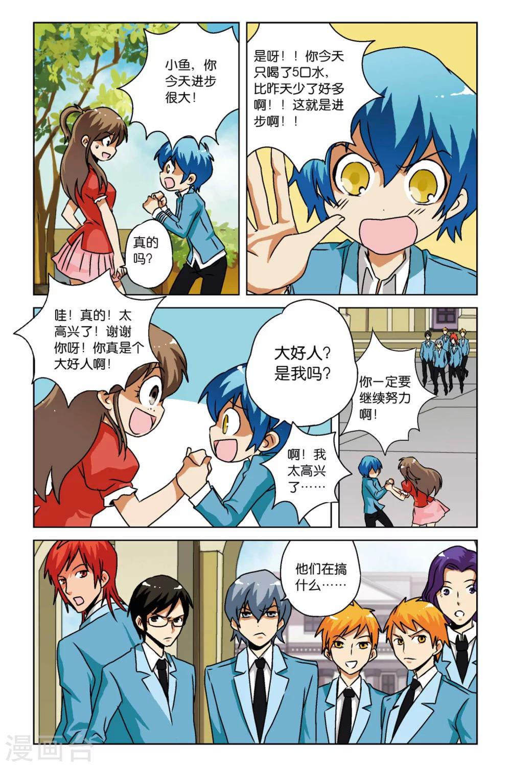 腾空之约电视剧免费观看完整版漫画,第06话1图