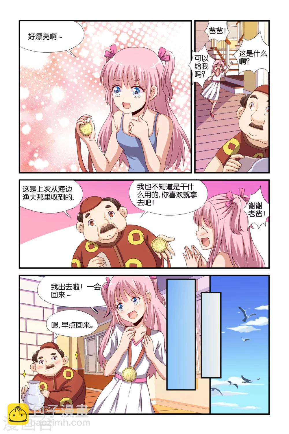腾空之约演员介绍漫画,第37话2图