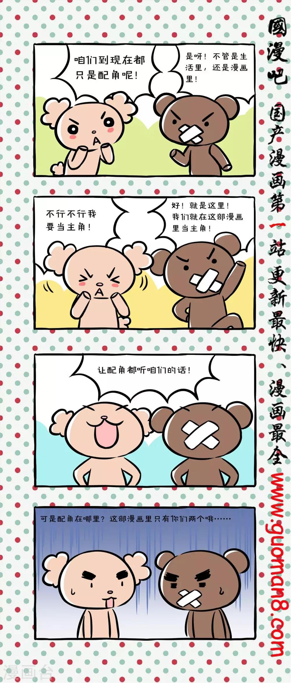 腾空之约凌晨喜欢小鱼吗漫画,番外篇2图