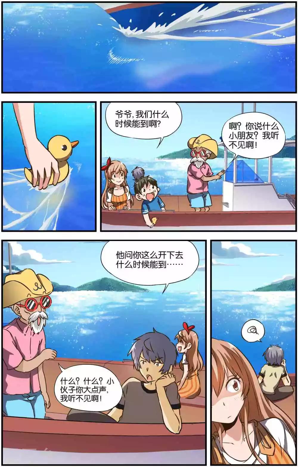 腾空之约演员介绍漫画,第31话1图