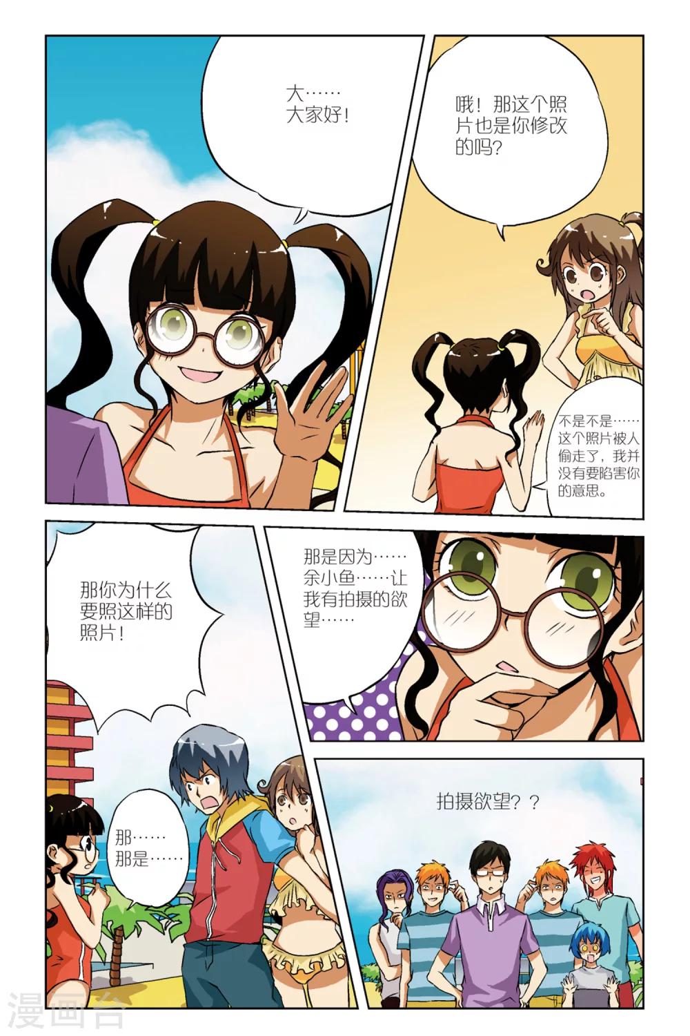 腾空之约免费版完整版漫画,第09话2图