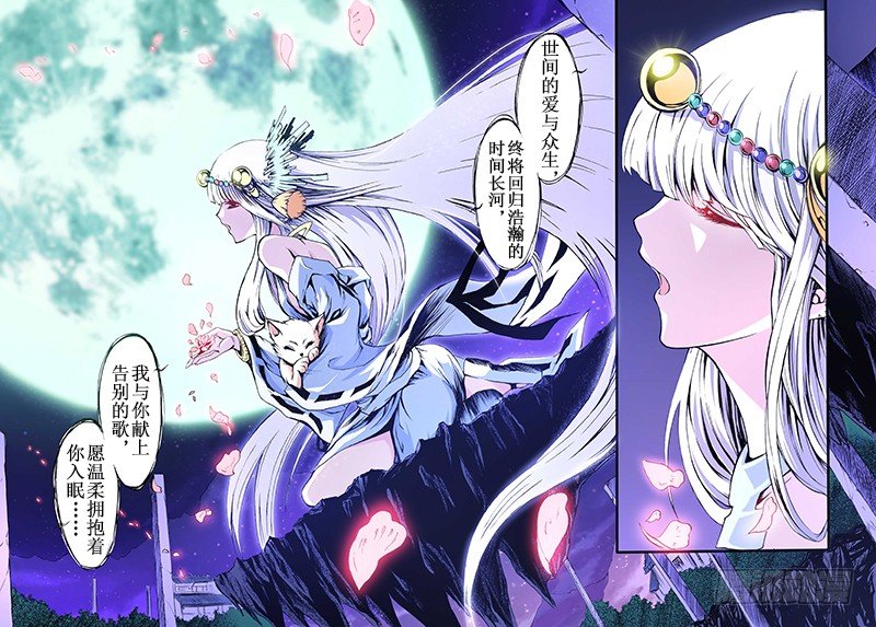 神契 幻奇谭（彩）漫画,第13话 记忆的歌声（下）1图