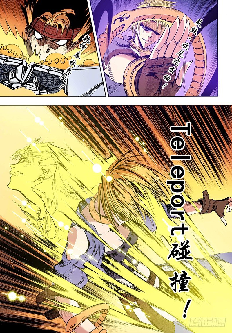神契 幻奇谭（彩）漫画,第13话 记忆的歌声（下）2图