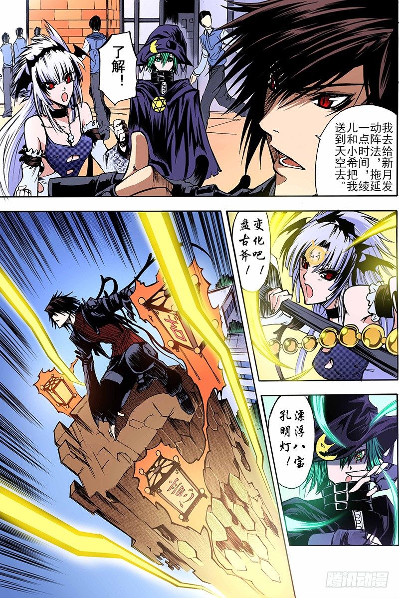 神契 幻奇谭（彩）漫画,第11话 祭（下）2图