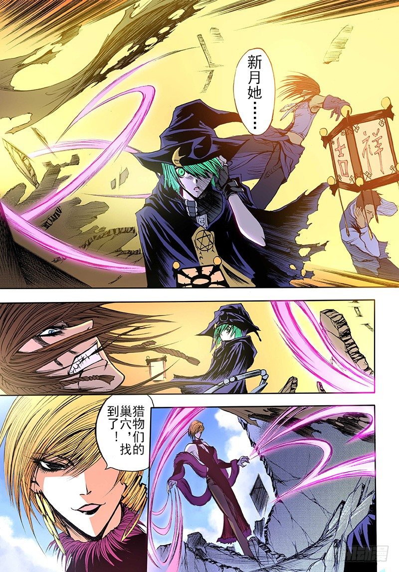 神契 幻奇谭（彩）漫画,第13话 记忆的歌声（下）2图
