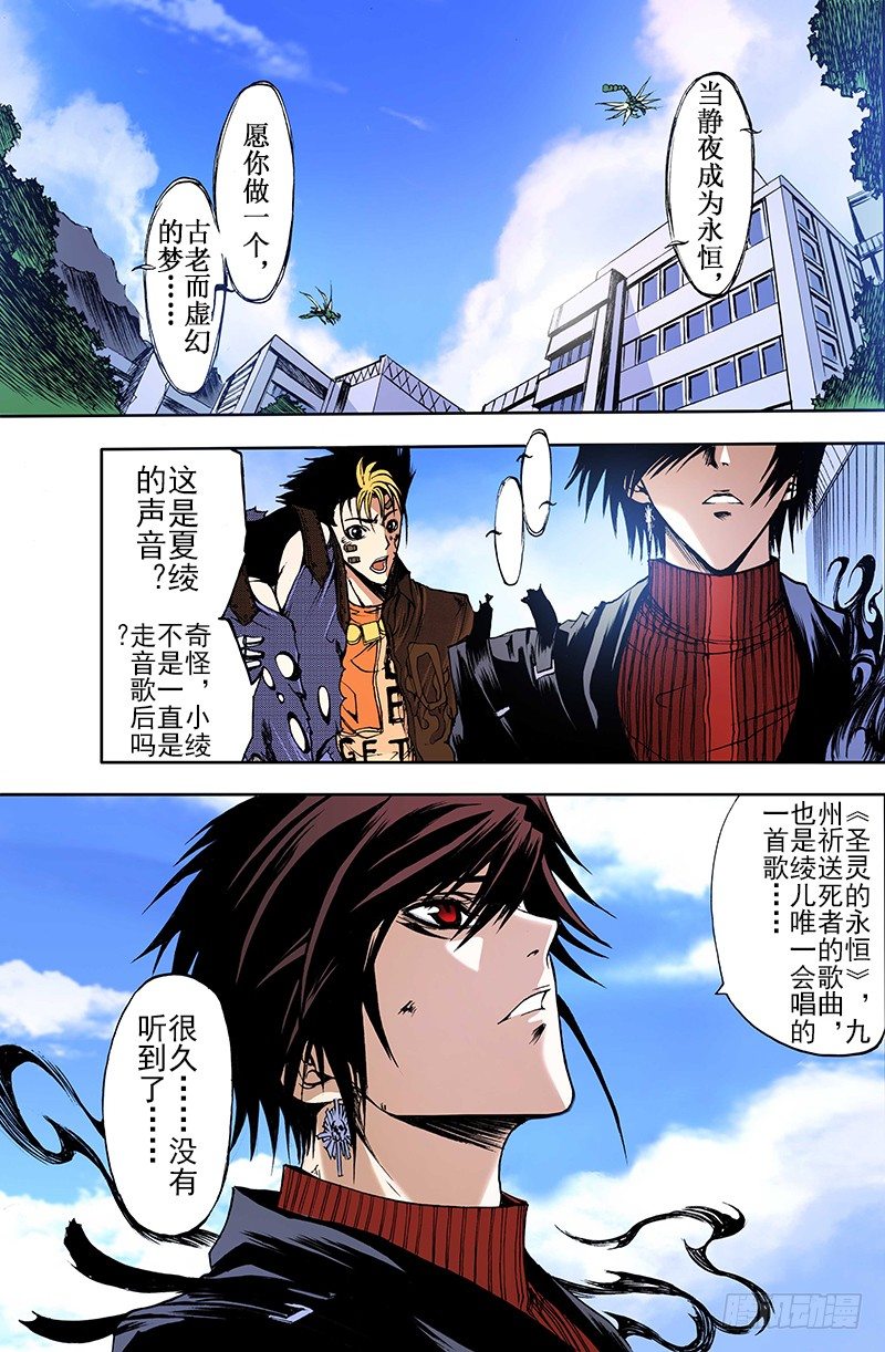 神契 幻奇谭（彩）漫画,第13话 记忆的歌声（下）2图