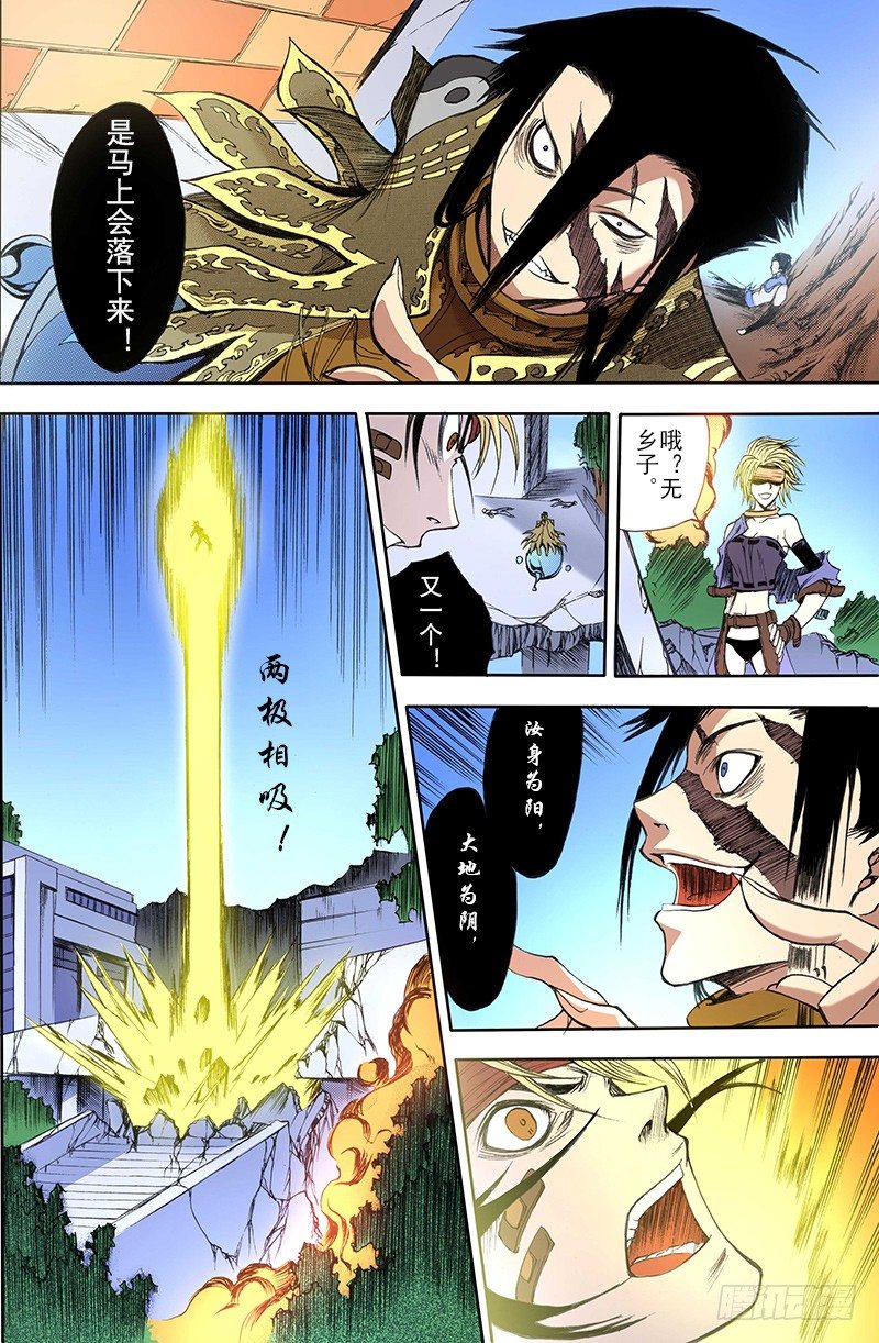 神契 幻奇谭（彩）漫画,第13话 记忆的歌声（下）1图