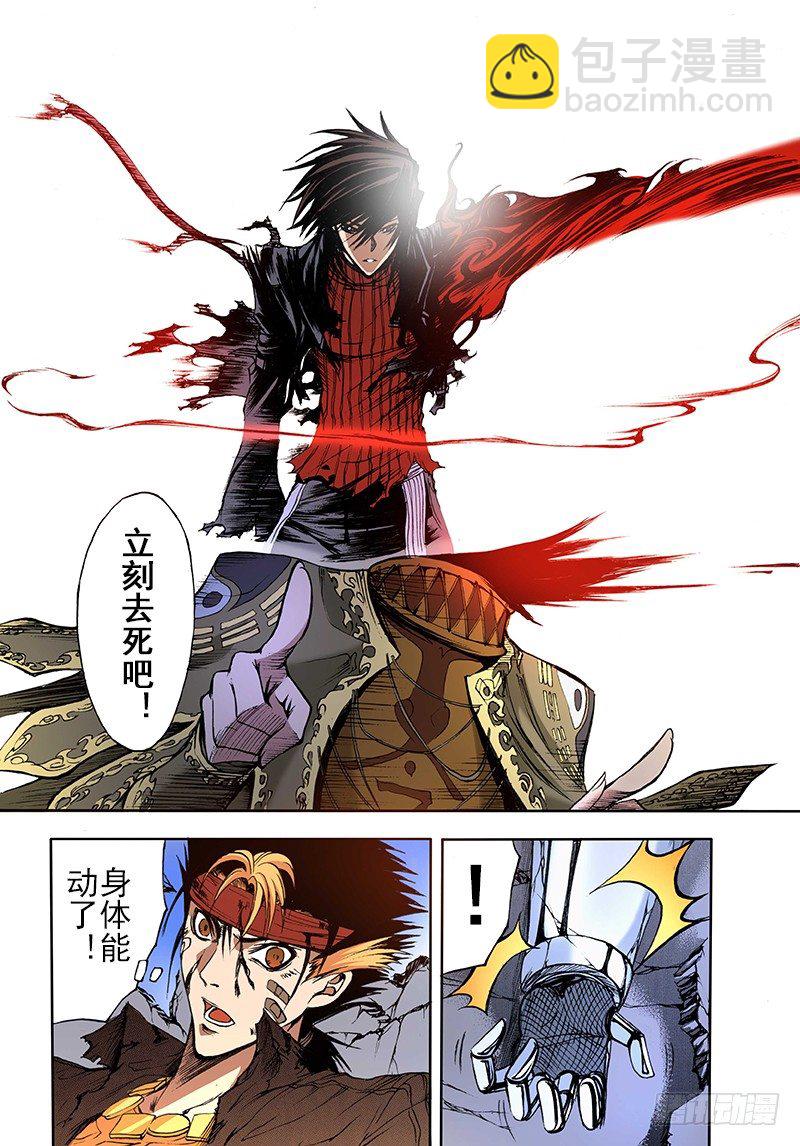 神契 幻奇谭（彩）漫画,第13话 记忆的歌声（下）1图