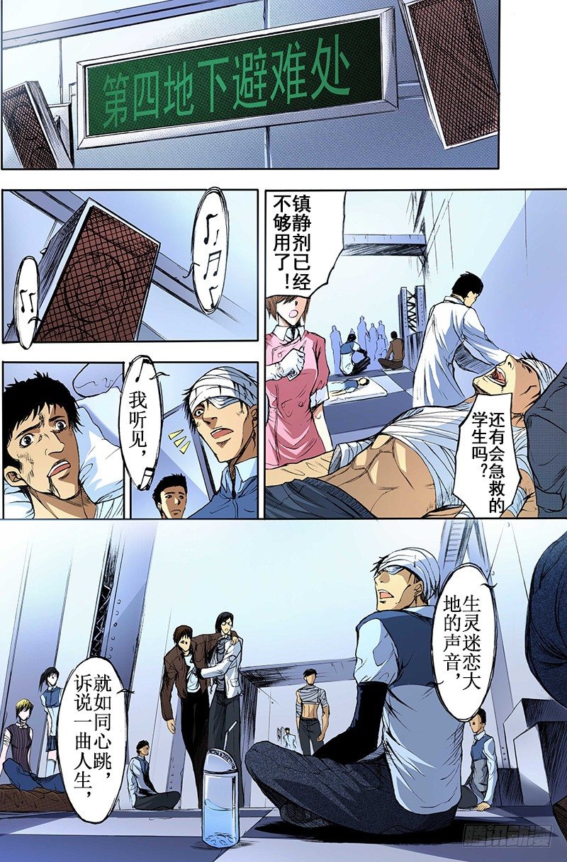 神契 幻奇谭（彩）漫画,第13话 记忆的歌声（下）1图