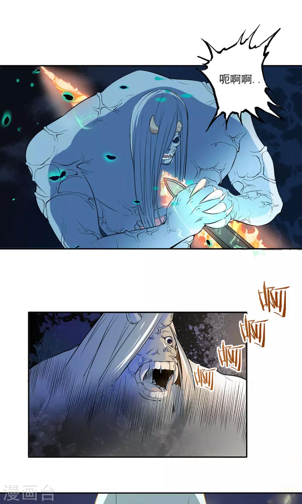 女道长相关作品漫画,第5话 星魁剑1图