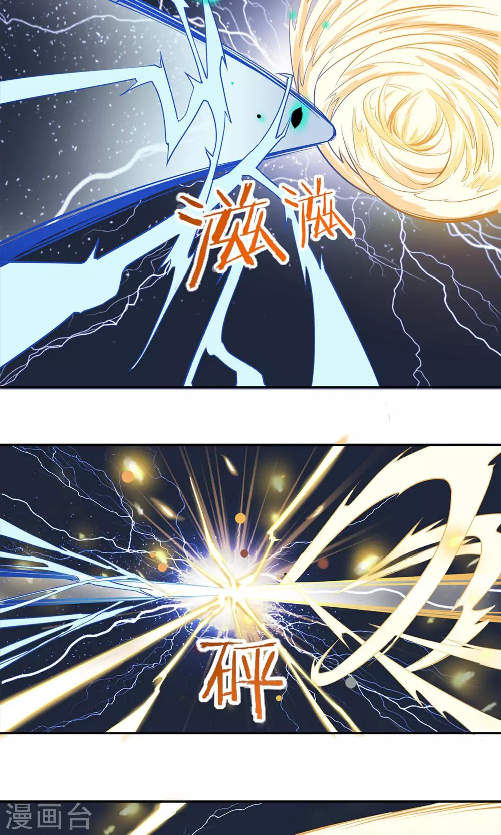 女道长武当山漫画,第5话 星魁剑1图