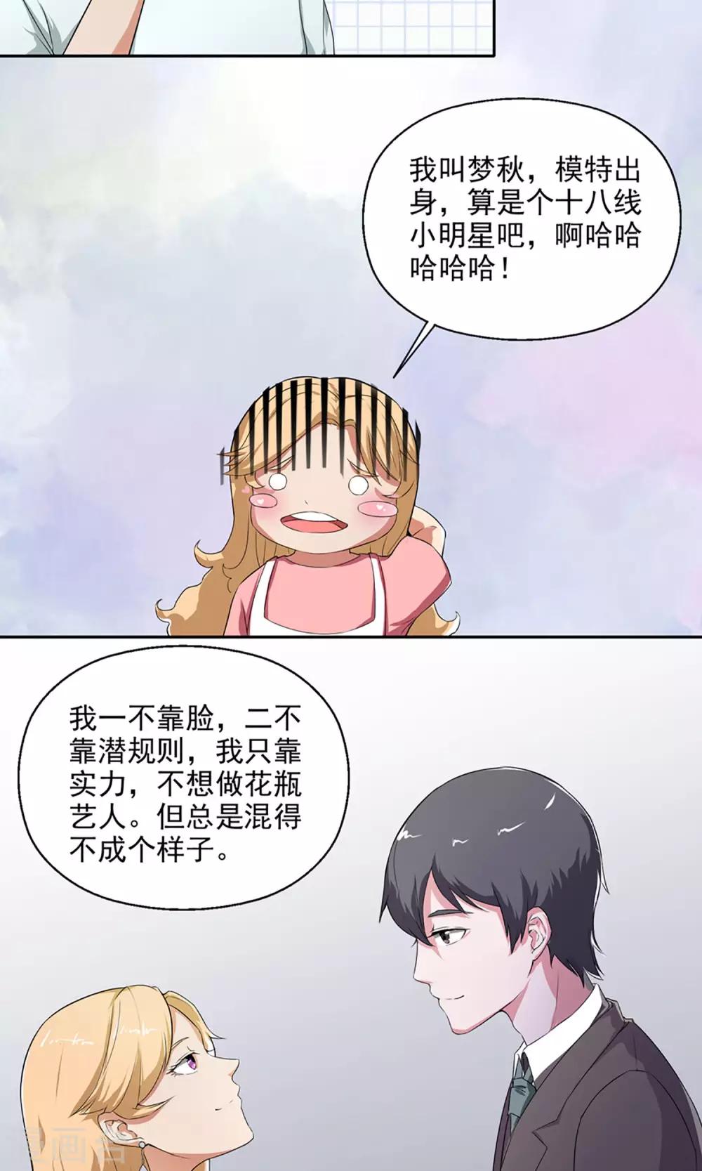 女道长电影漫画,第6话 都市尾行2图