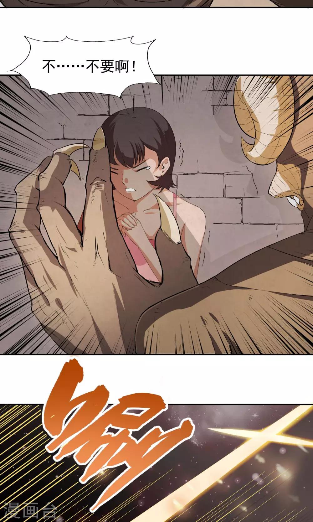 女道长漫画头像漫画,第1话 女道下山2图