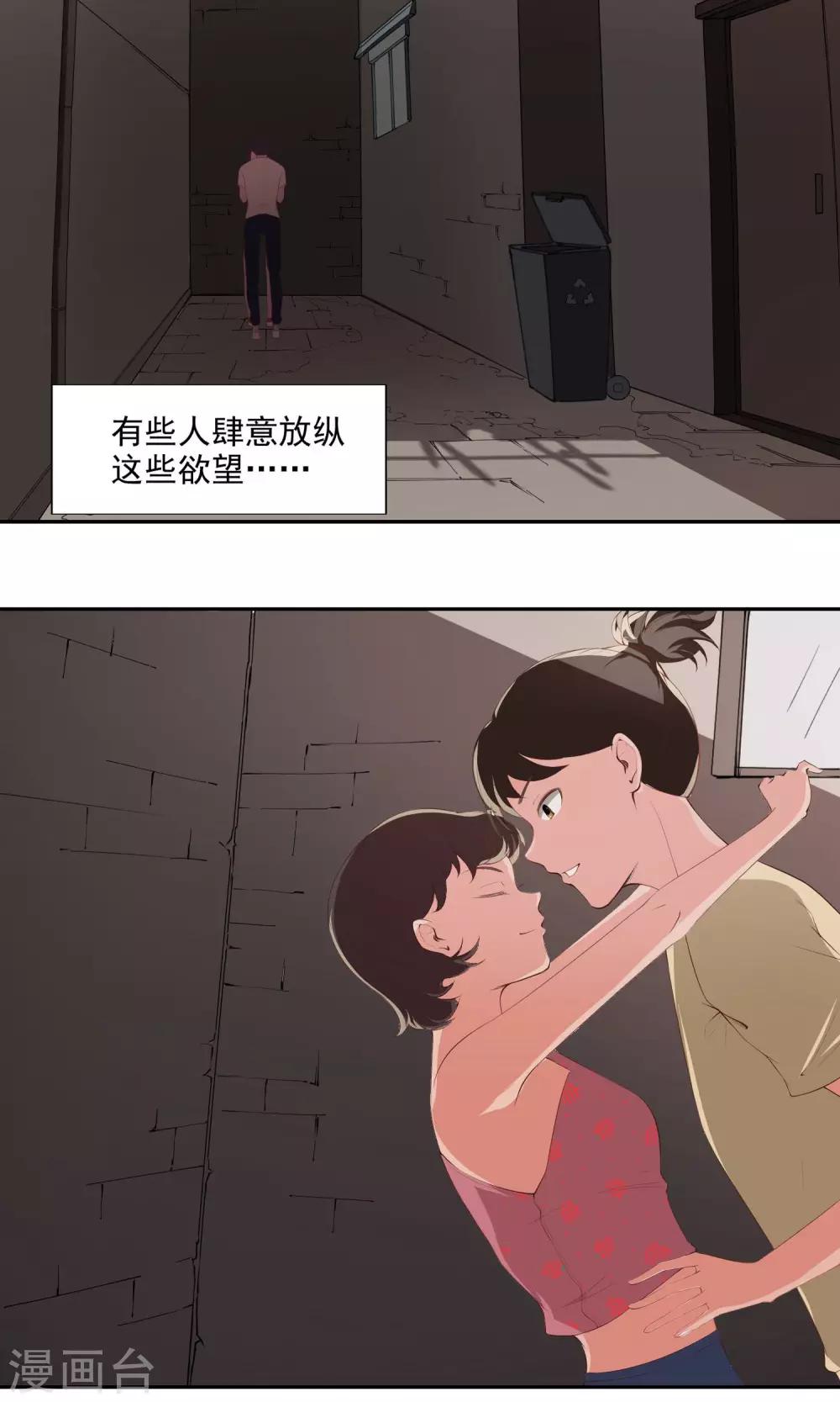 道长先生请留步漫画,预告2图