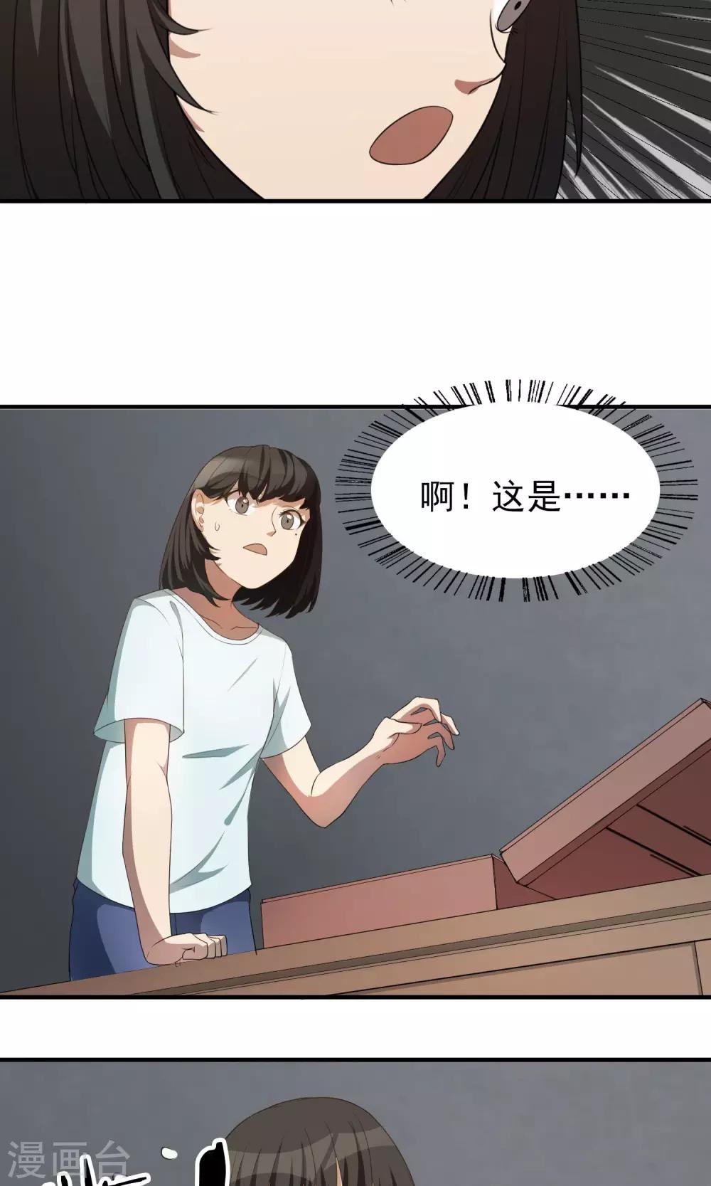 女道长讲玄学漫画,第17话 启程2图