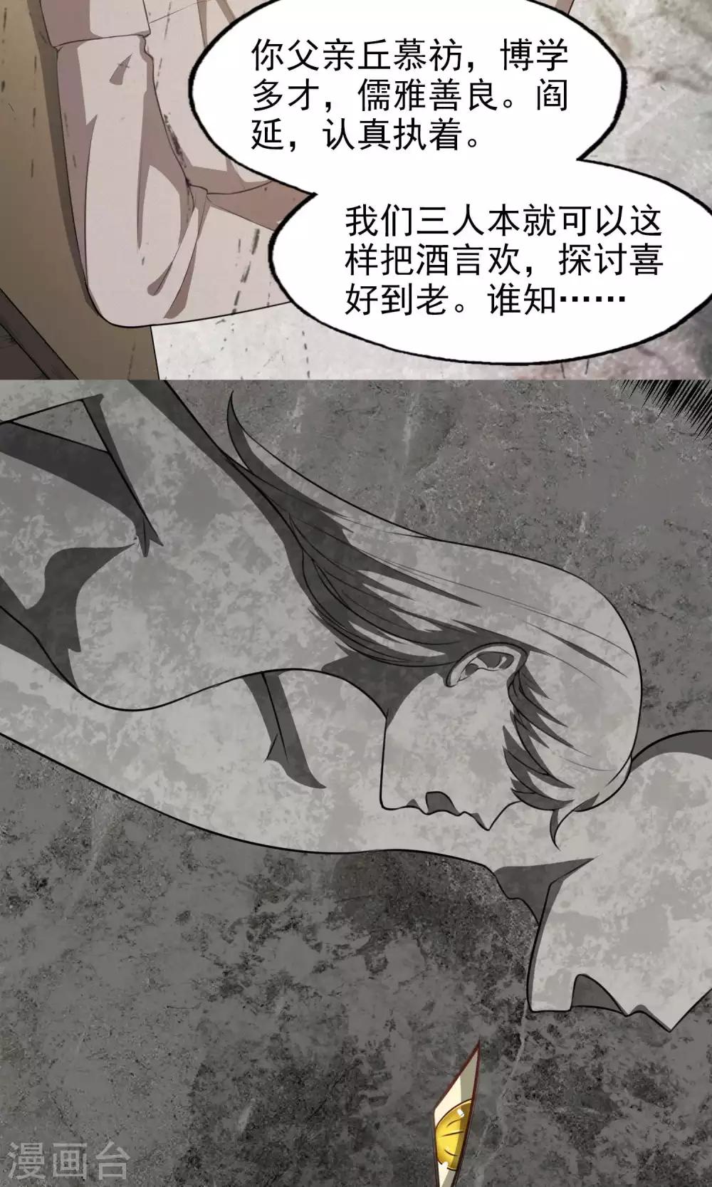 女道长请留步小说漫画,第19话 线索1图