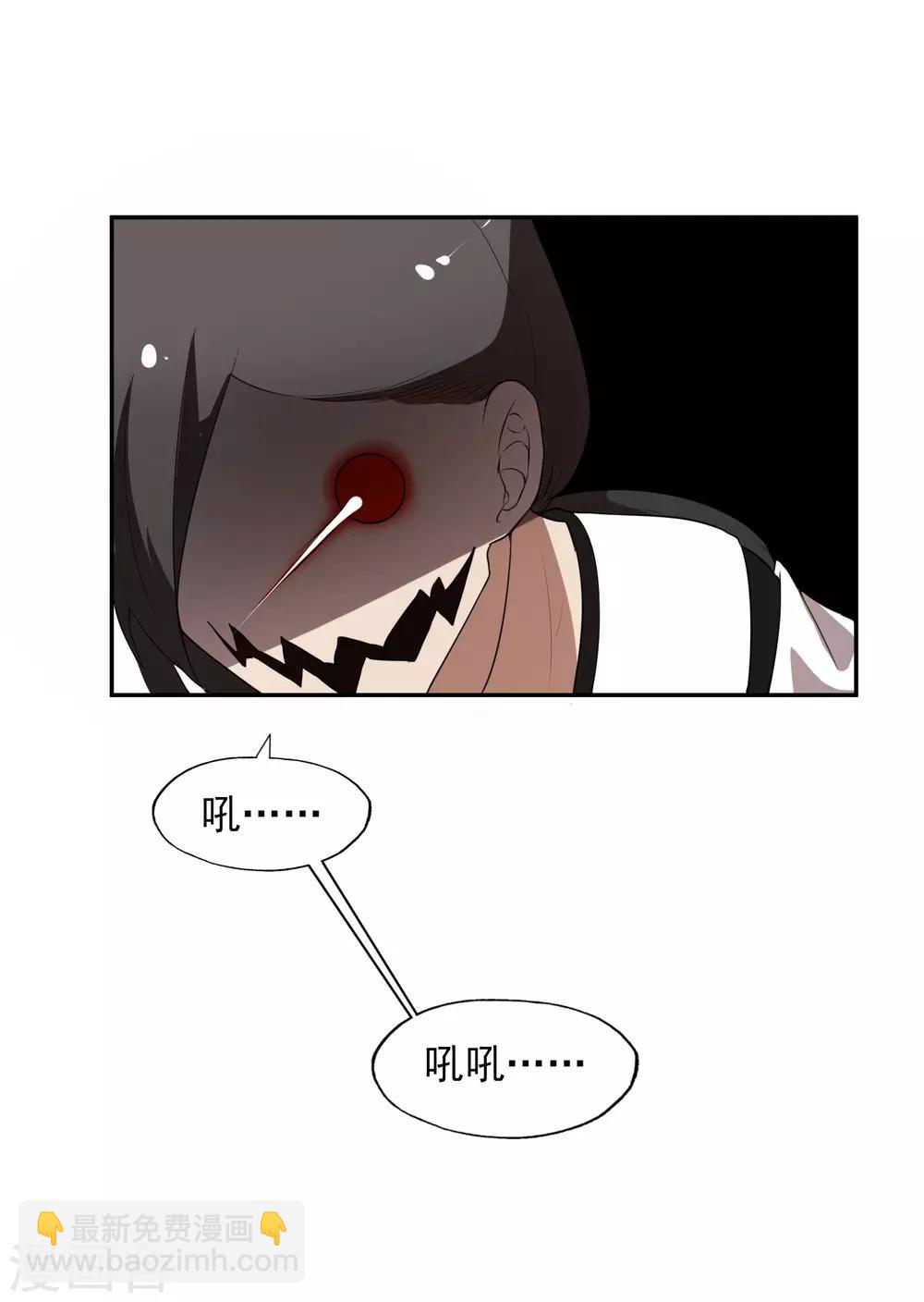 女道长抖音网红漫画,第24话 妖魔破茧1图