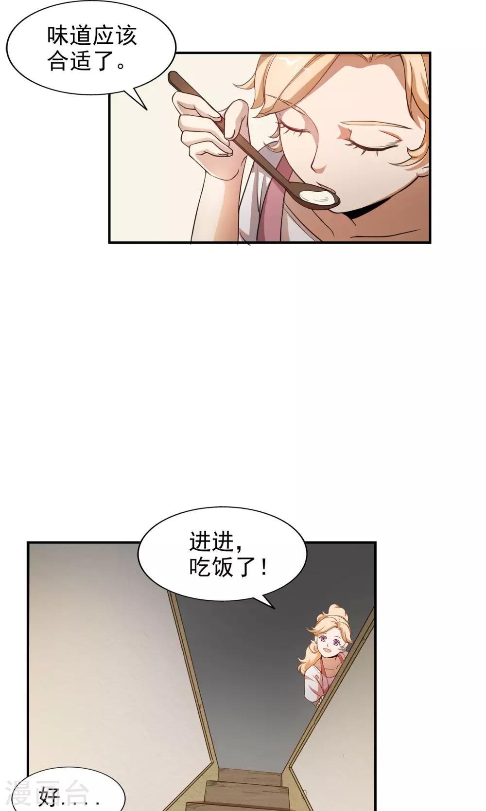 女道长可以结婚吗漫画,第14话 神秘来信2图