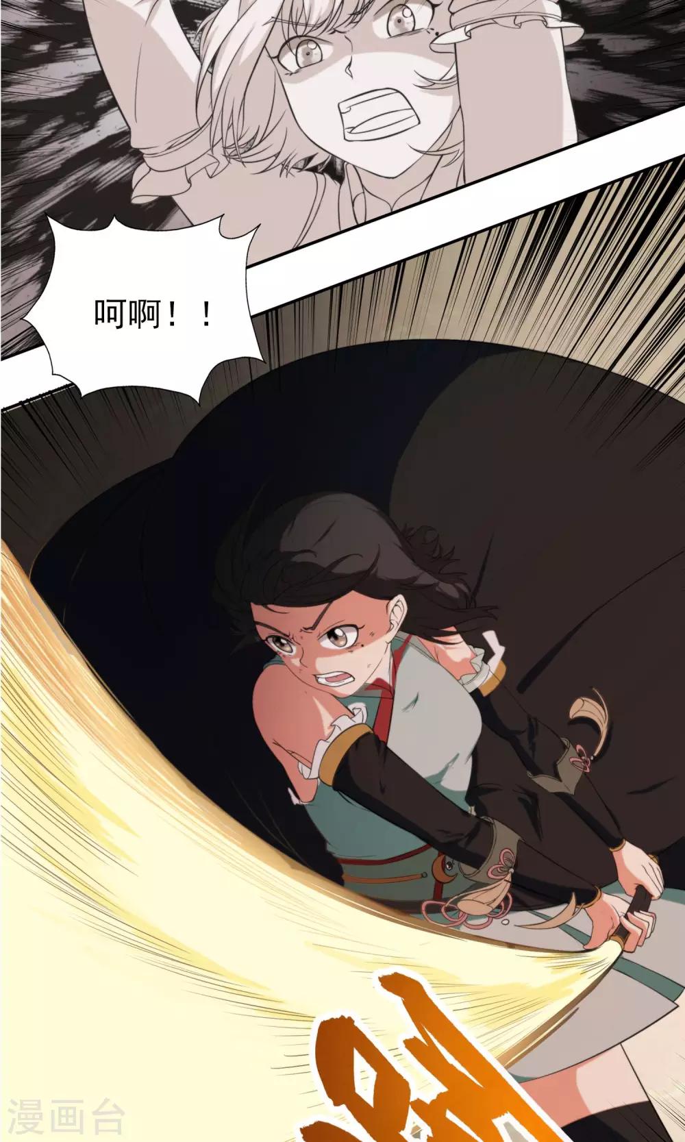 女道长图片素材漫画,第2话 化身女武神1图