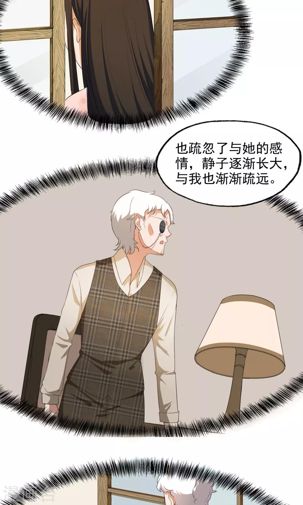 女道长披露灵界真相漫画,第21话 童子切安纲1图