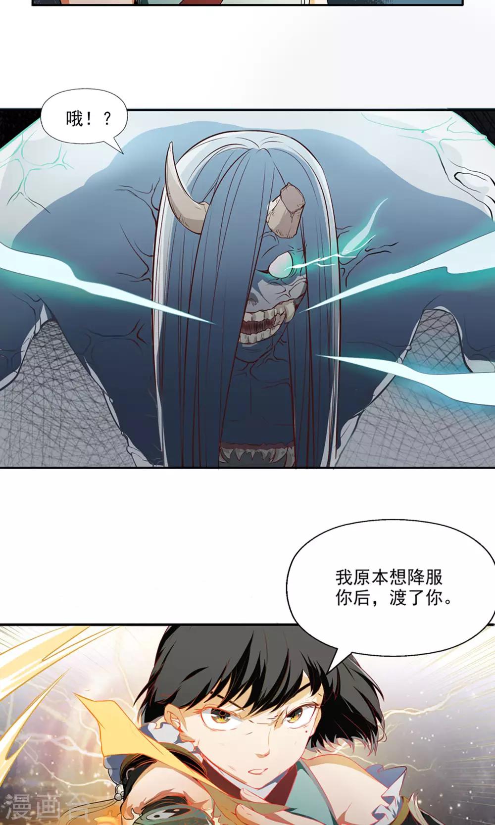 女道长武当山漫画,第5话 星魁剑2图