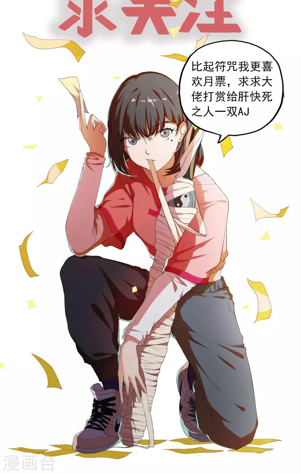 女道长相关作品漫画,第3话 恶灵阻扰1图
