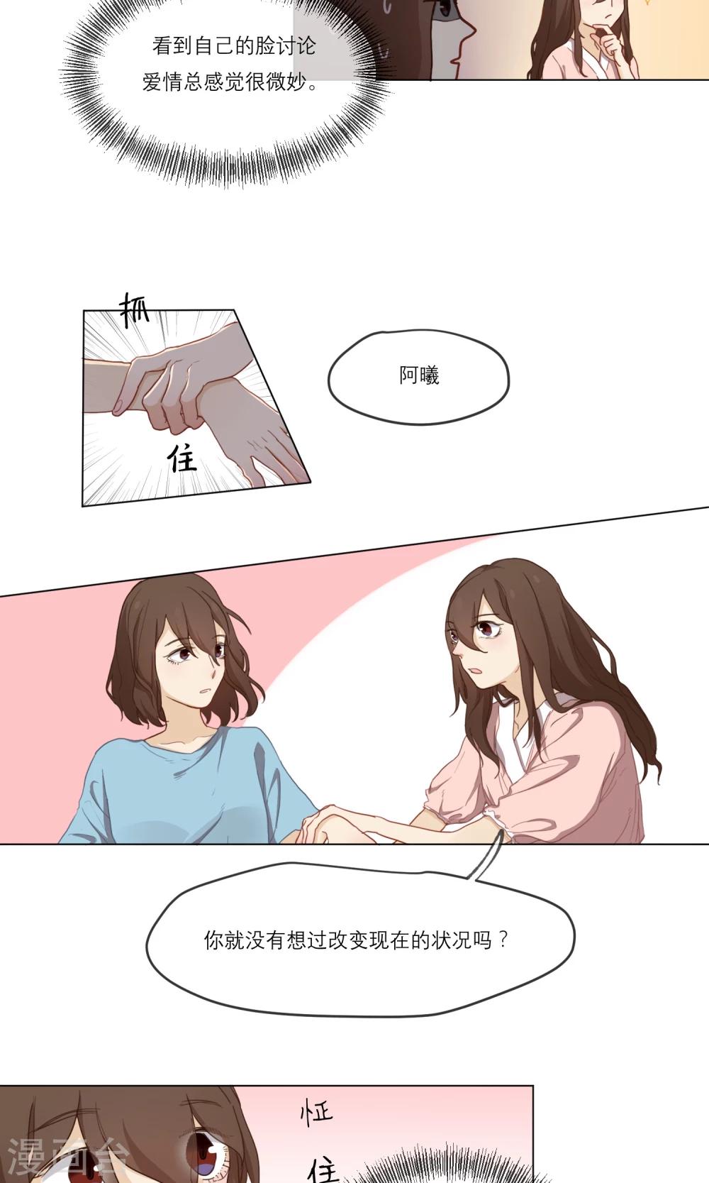 世界上的另一个我 宋亚轩 刘耀文 时代少年团漫画,第4话 两个世界2图